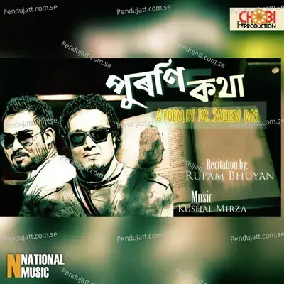 Puroni Kotha - Rupam Bhuyan album cover 