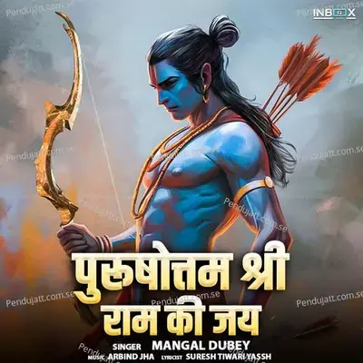 Purshottam Shri Ram Ki Jai - Mangal Dubey album cover 