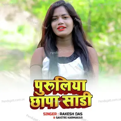 Puruliya Chhapa Sadiya - Rakesh Das album cover 