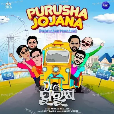 Purusha Jojana - Anurag Das(Lulu) album cover 