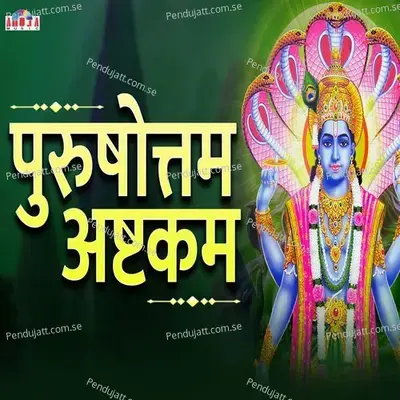 Purushottam Astakam - Shubhangi Joshi album cover 