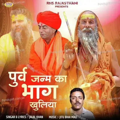 Purv Janm Ka Bhag Khuliya - Jalal Khan