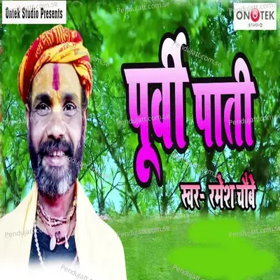 Purvi Pati - Ramesh Chaube album cover 