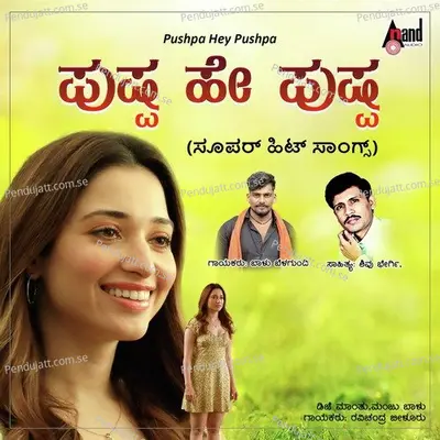 Kanasina Kinnuri - Baalu Belagundi album cover 