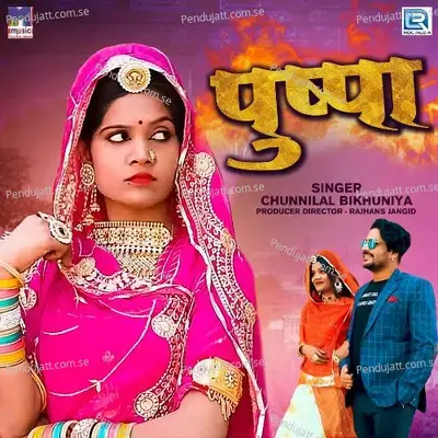 Pushpa - Chunnilal Bikuniya album cover 