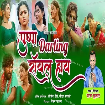 Pushpa Darling Royal Hay - Raj Sutar album cover 