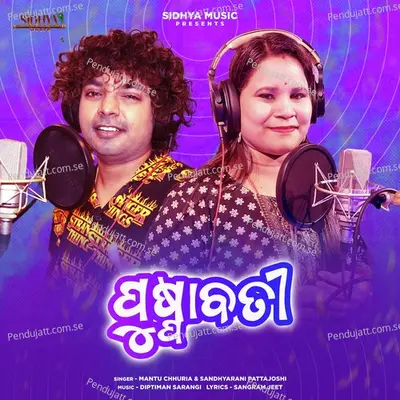 Pushpabati - Mantu Chhuria album cover 