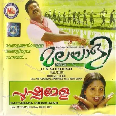 Kolusaninju - Suchith Suresan album cover 