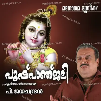 Eeran Nilavil - G. Venugopal album cover 