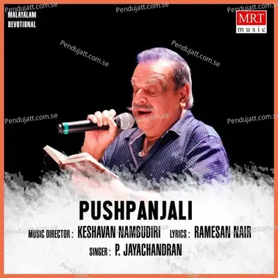 Neela Mekham - P. Jayachandran album cover 