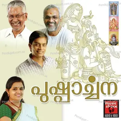 Ramakadhamrutham - Uday Ramachandran album cover 