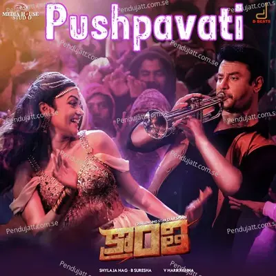 Pushpavati - Anila Rajeev album cover 