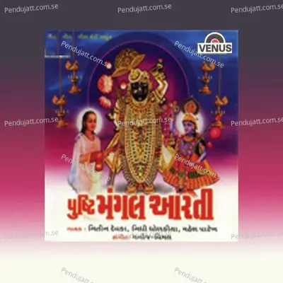 Jai Jai Shri Giriraj - Nitin Devaka album cover 