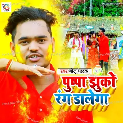 Puspa Jhuko Rang Dalega - Golu Pathak album cover 