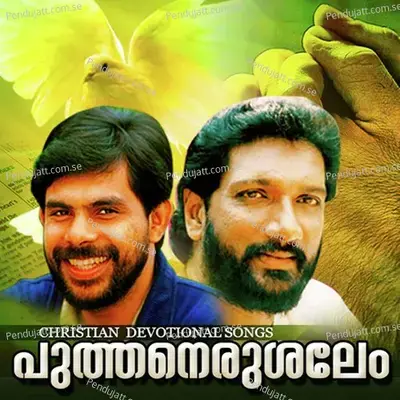 Aaradhikkam - Jiji Sam album cover 