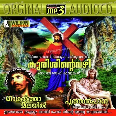 Amma Kanya - Kester album cover 