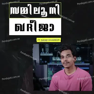 Puthappittu Moodu Khadeeja - Saam Shameer album cover 