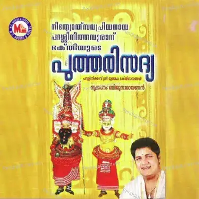 Sree Parassinivasa - Biju Narayanan album cover 