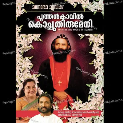 Thoolikakkappuram - Elizabath Raju album cover 