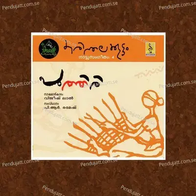 Puthiri - Karinthalakoottam cover album