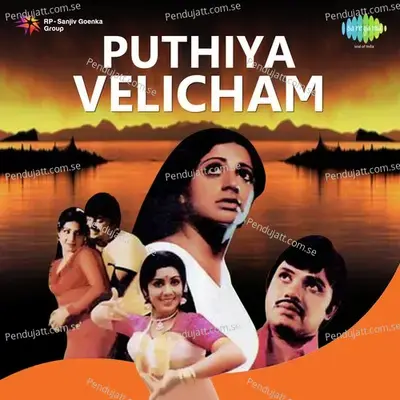 Poovirinjallo - K.J. Yesudas album cover 
