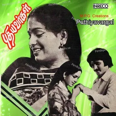 Puthiyavargal - Malaysia Vasudevan cover album