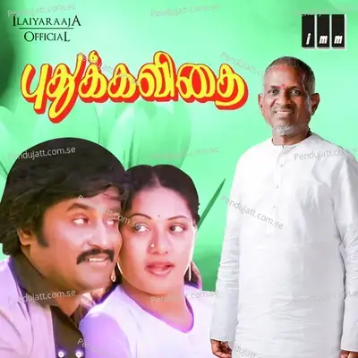Vaa Vaa Vasanthame - Malaysia Vasudevan album cover 
