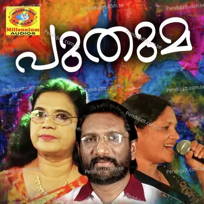 Kanneru Kondende - K G Marcose album cover 