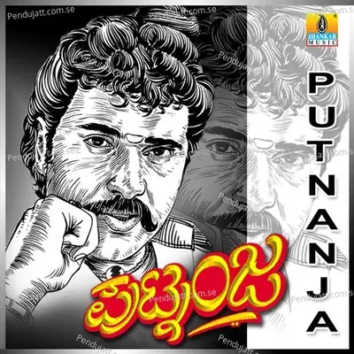 Haadiro - Hamsalekha album cover 