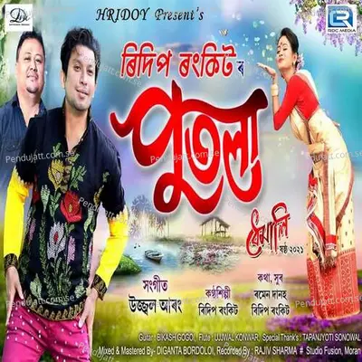 Putola - Ridip Rankit album cover 