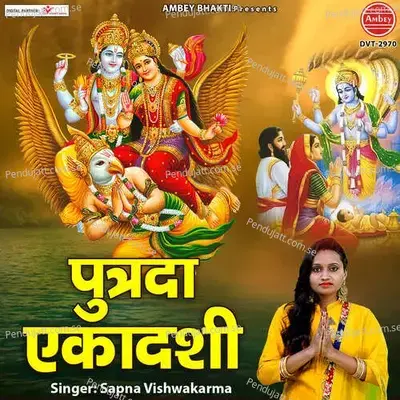 Putrada Ekadashi - Sapna Vishwakarma album cover 