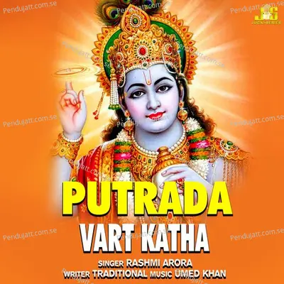Putrada Ekadhashi  Vart Katha  - Rashmi Arora