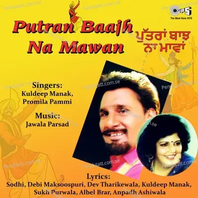 Puttran Baz Na Maavan Ne - Kuldeep Manak album cover 