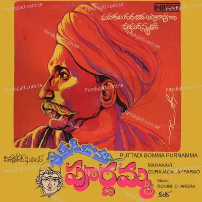 Puttadi Bomma Purnamma - Rohini Chandra cover album