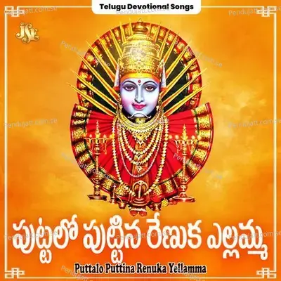 Aadi Shakthi Roopinivamma - Mallesh album cover 