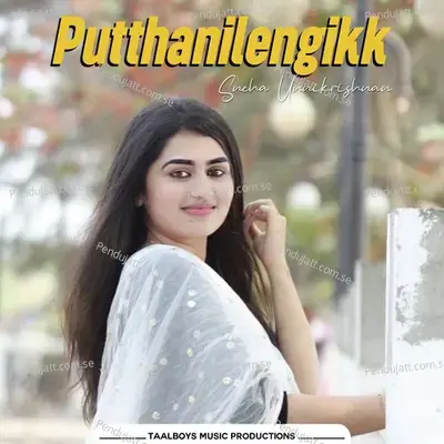 Putthanilengikk - Sneha Unnikrishnan album cover 