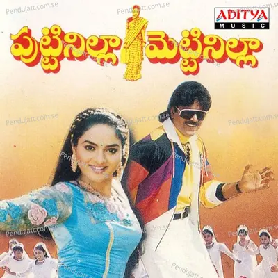 Puttinilla Mettinilla - M. M. Keeravani cover album