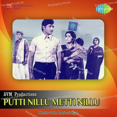 Idhe Paata Kanekadhu - P. Susheela album cover 