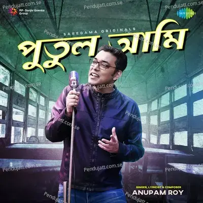 Putul Aami - Anupam Roy - Anupam Roy