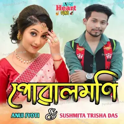 Puwalmoni - Anuj Jyoti album cover 