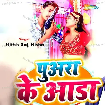 Puwara Ke Aada - Nitish Raj album cover 