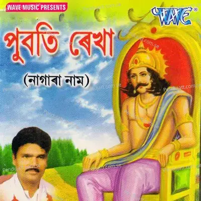 Koy Naa Lojai - Kailash Talukdar album cover 