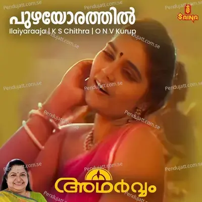 Puzhayorathil mp3 song