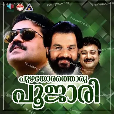 Puzhayorathoru Poojari - Kannur Rajan cover album