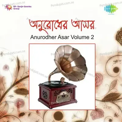 Pvt Anurodher Asar Vol. 2 - Jayanta Hazarika