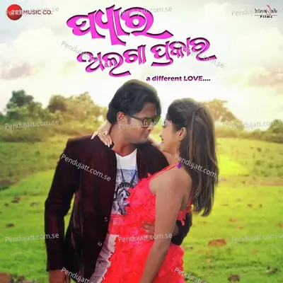 Chuinbiki - Satyajit album cover 