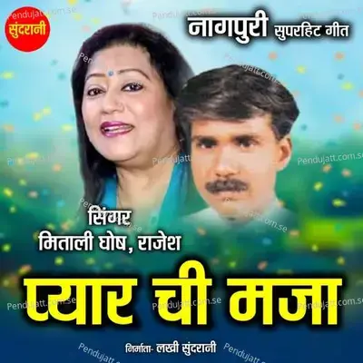 Pyaar Chi Maja - Mitali Ghosh album cover 