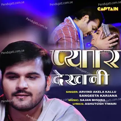 Pyaar Dekhni - Arvind Akela album cover 
