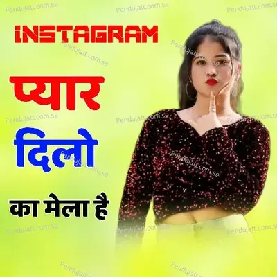 Pyaar Dilo Ka Mela Hai Trance - Raj Meena album cover 