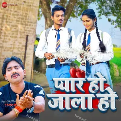 Pyaar Ho Jala Ho - Virendra Bharti album cover 